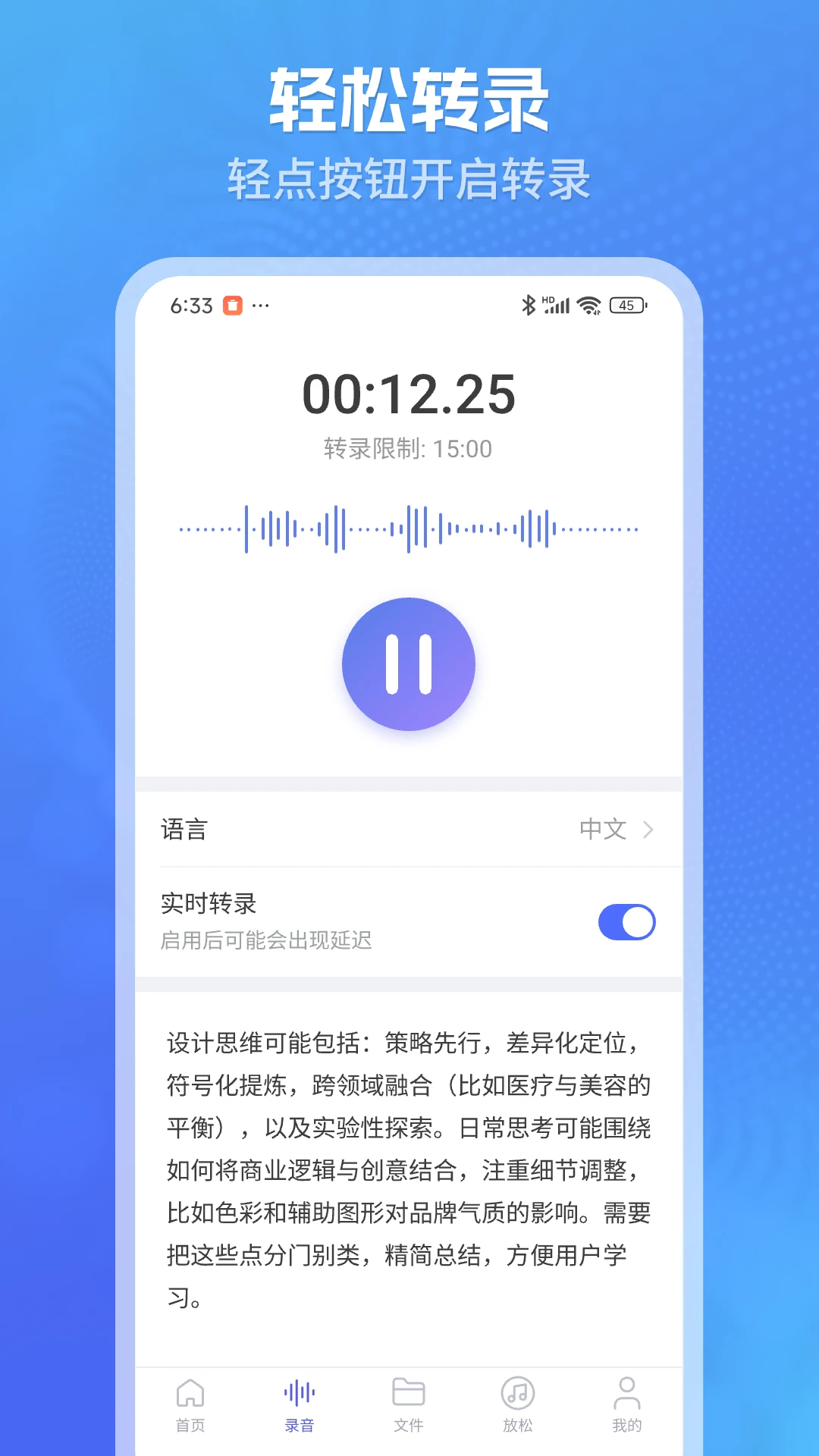 柠译实时翻译