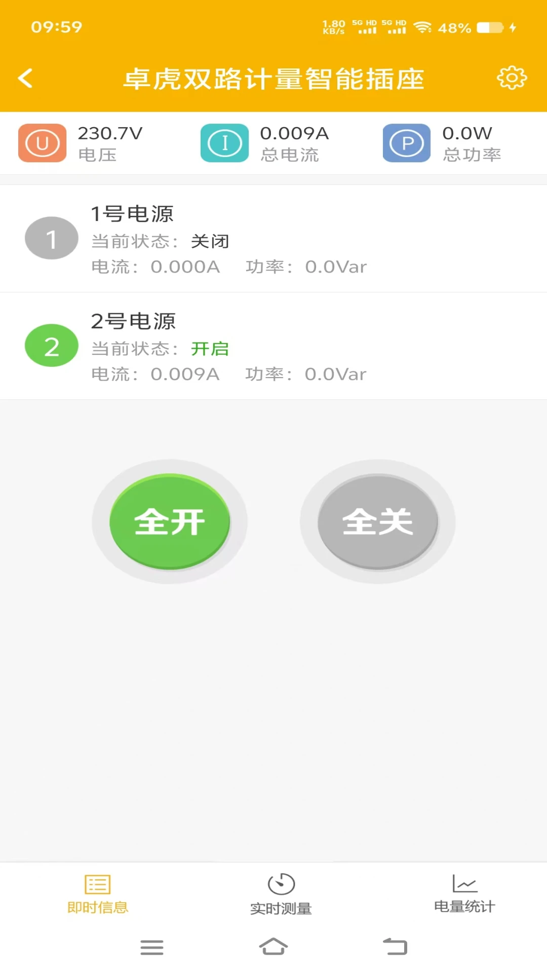 卓虎智能定时功能设置