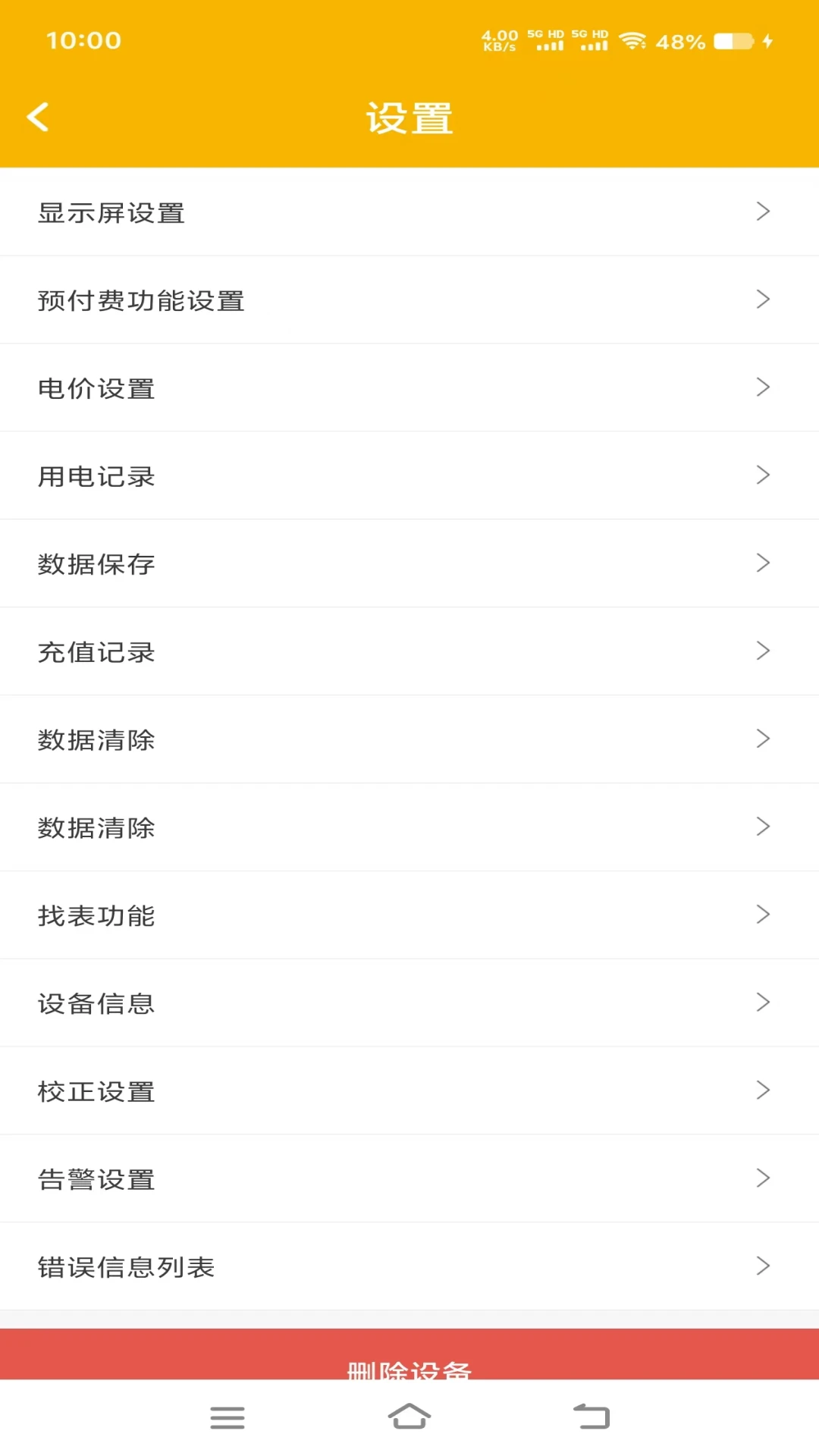 卓虎智能故障排查