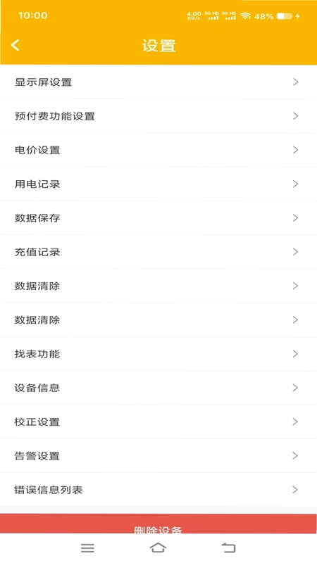 卓虎智能预览图