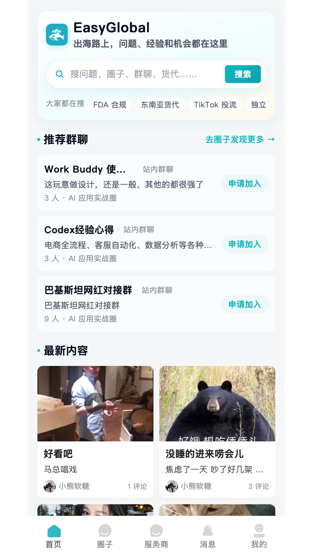 EasyGlobal功能模块
