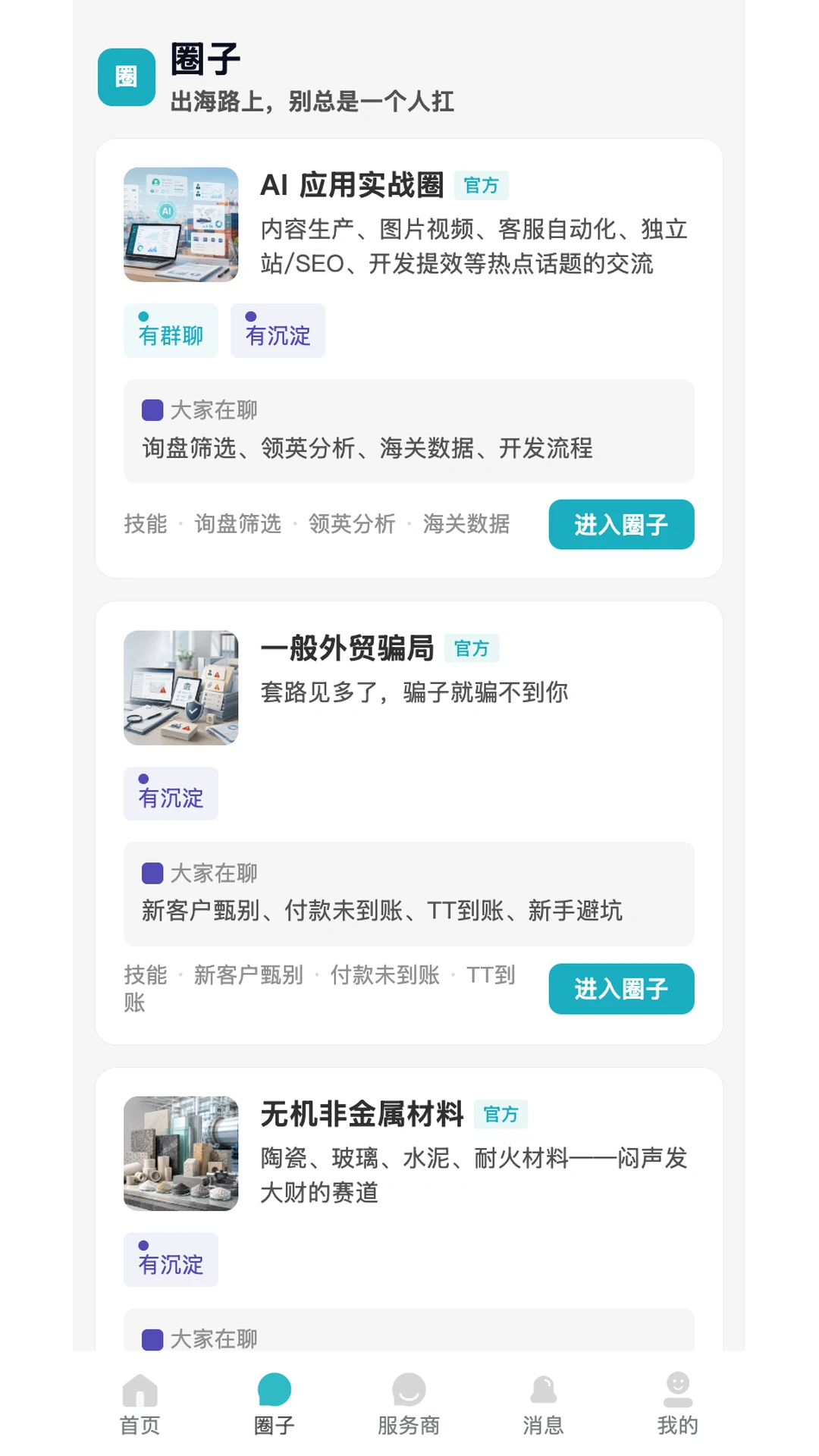 EasyGlobal预览图