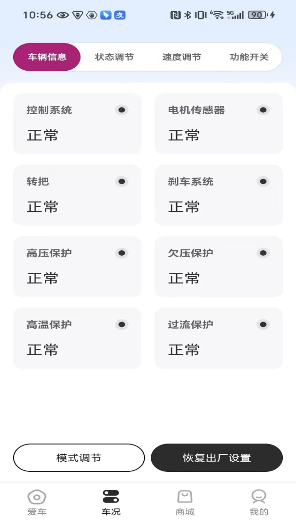 连接电动车步骤