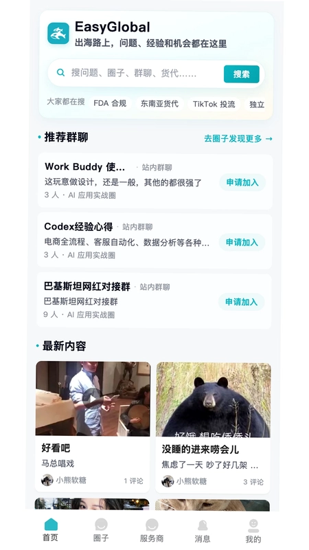 EasyGlobal预览图