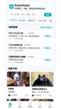 EasyGlobal预览图