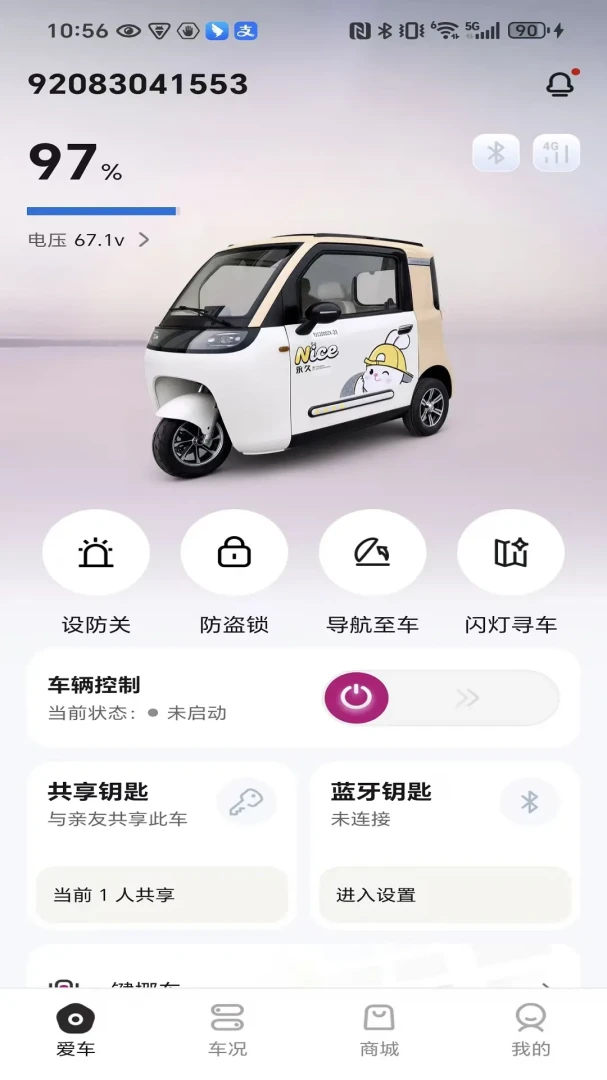 丽颖智行预览图