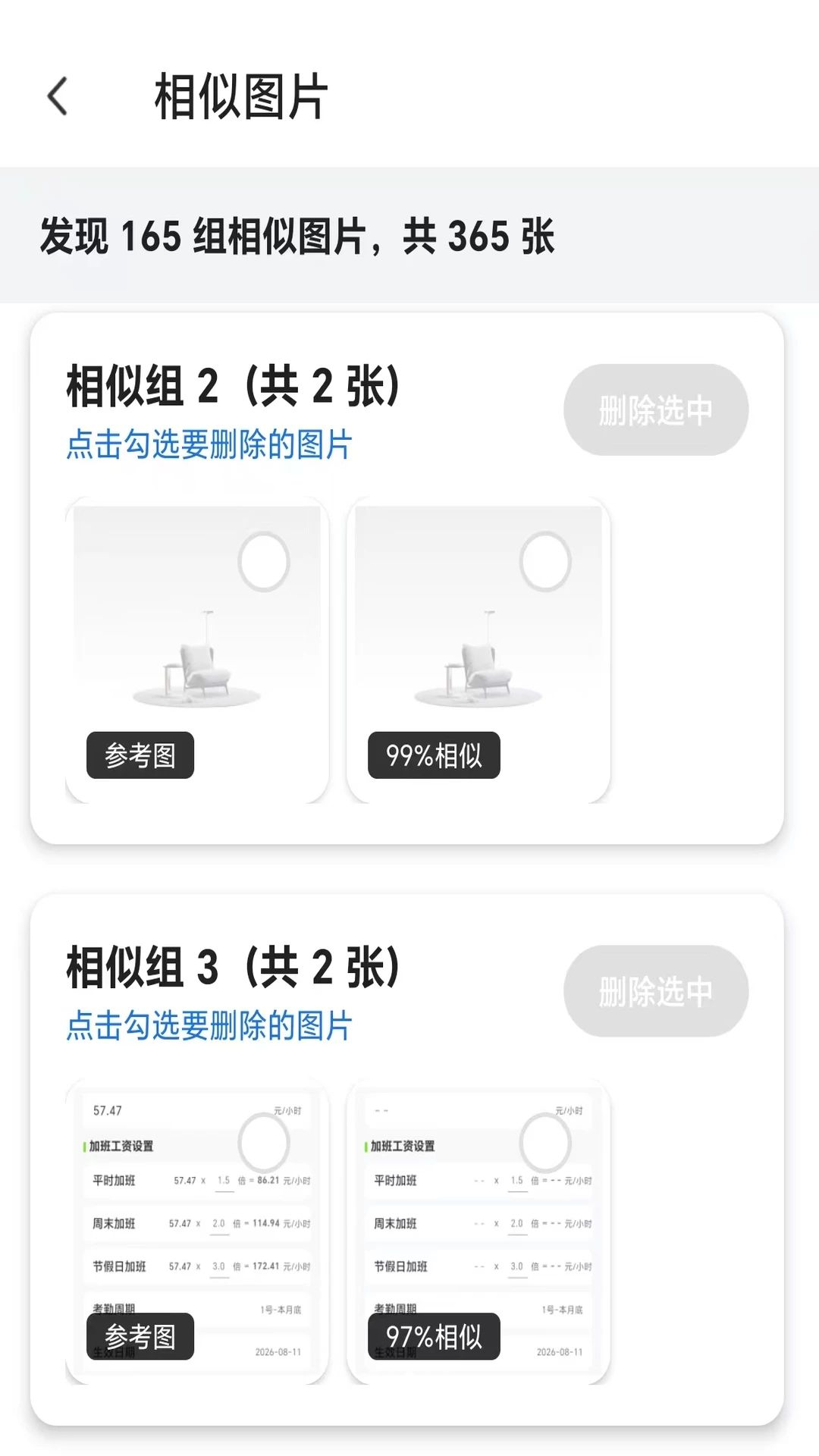 新旧手机免费换机传输大文件
