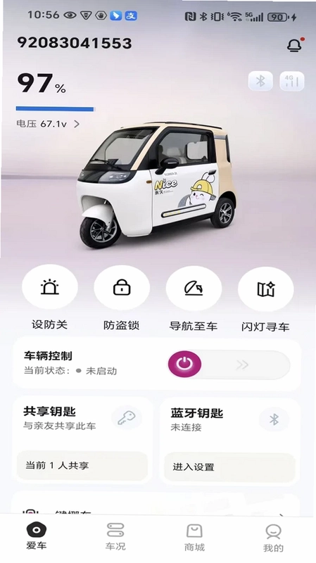 丽颖智行预览图