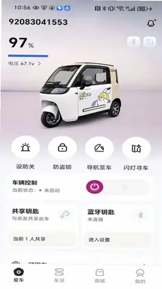 丽颖智行预览图