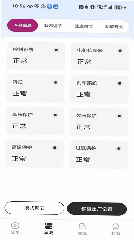 丽颖智行预览图