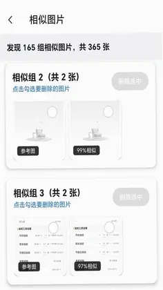 新旧手机免费换机预览图