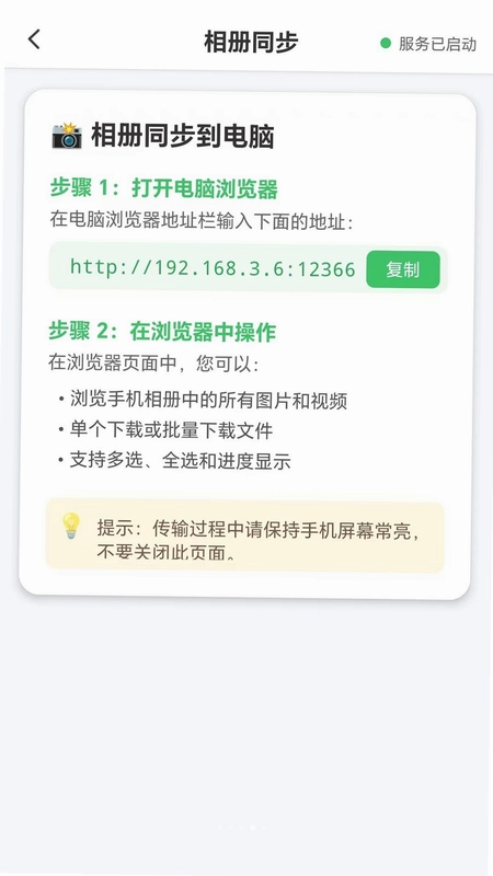 新旧手机免费换机预览图
