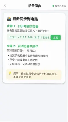 新旧手机免费换机预览图