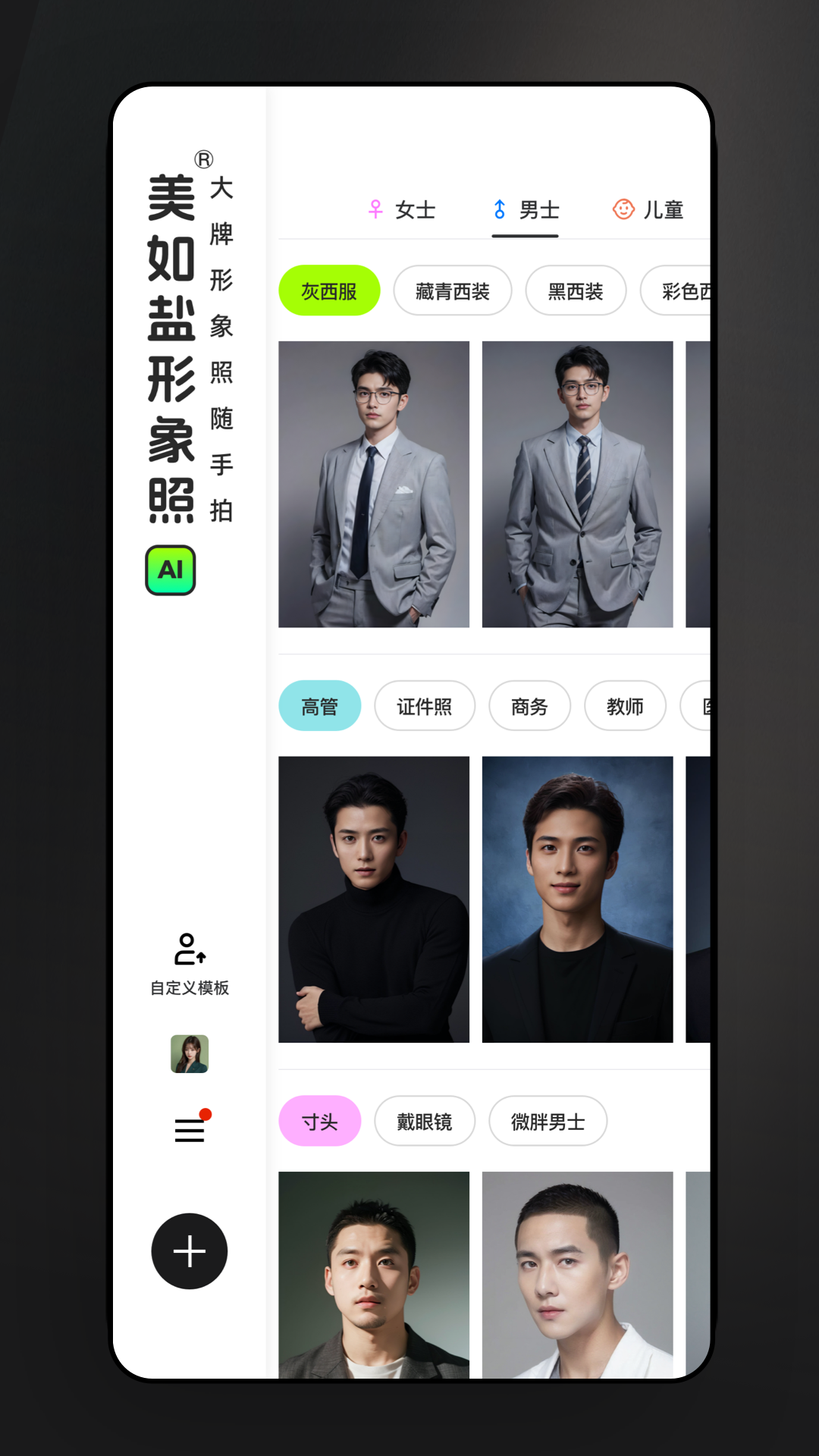 美如盐形象照清晰度展示