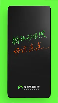 美如盐形象照预览图