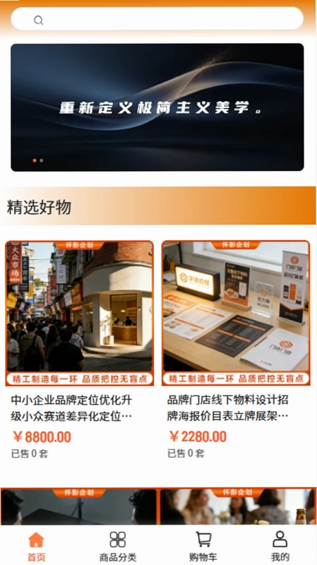 怀影企划预览图