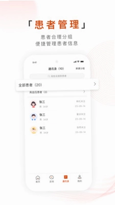 百姓中医慧康堂预览图