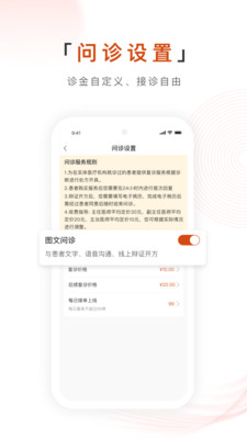 智慧药房