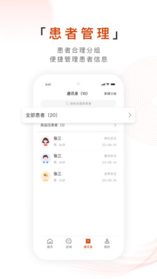 百姓中医慧康堂预览图