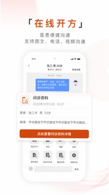 百姓中医慧康堂预览图
