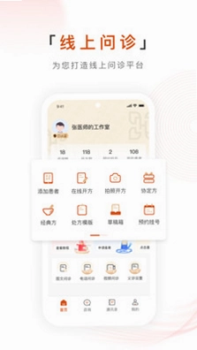 百姓中医慧康堂预览图