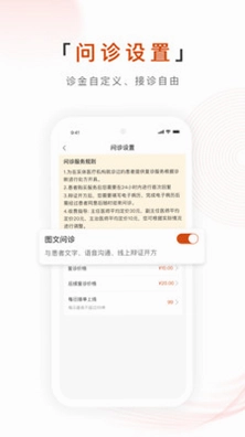 百姓中医慧康堂预览图