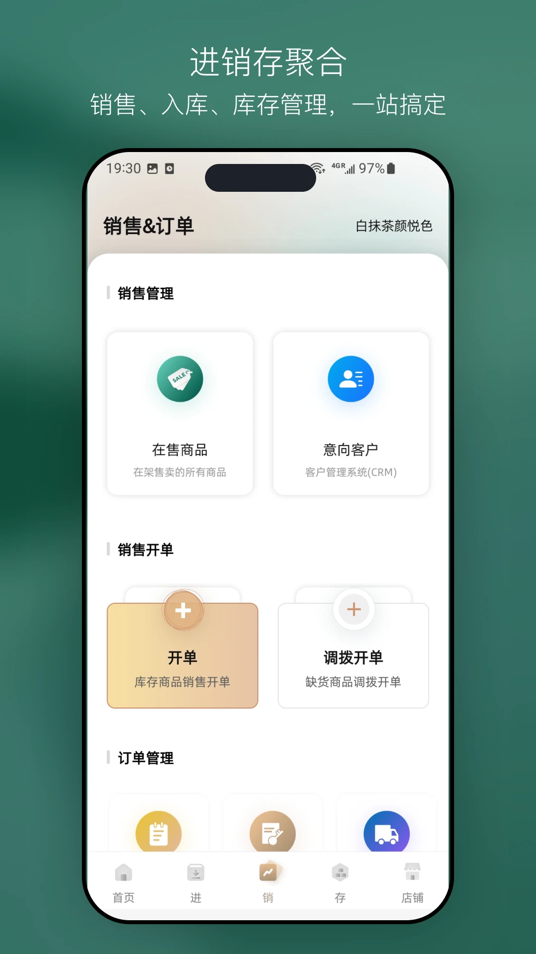 奢乐帮订单管理