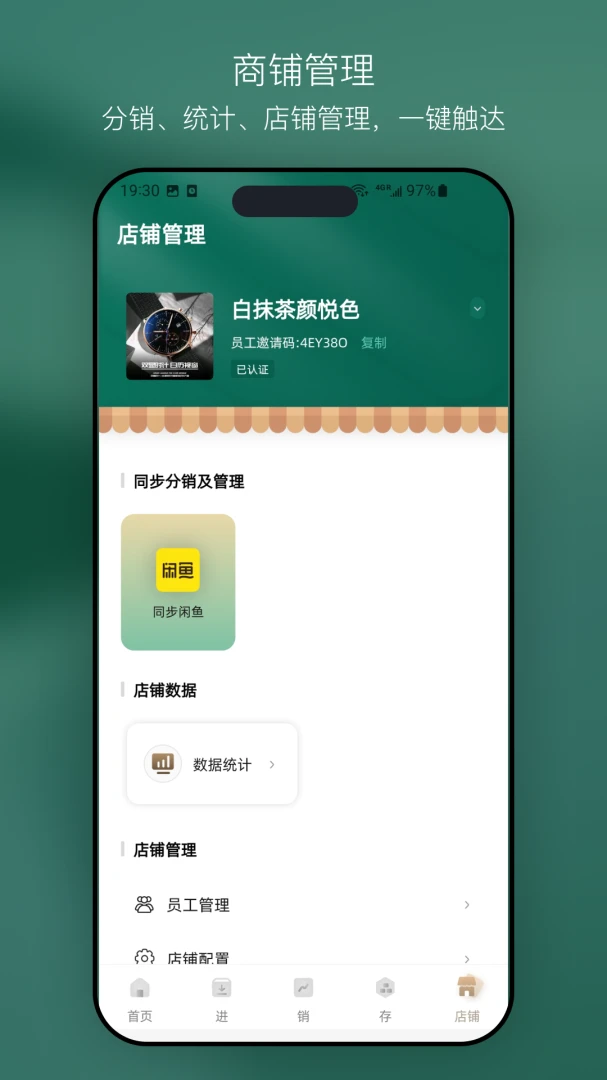 奢乐帮数据统计