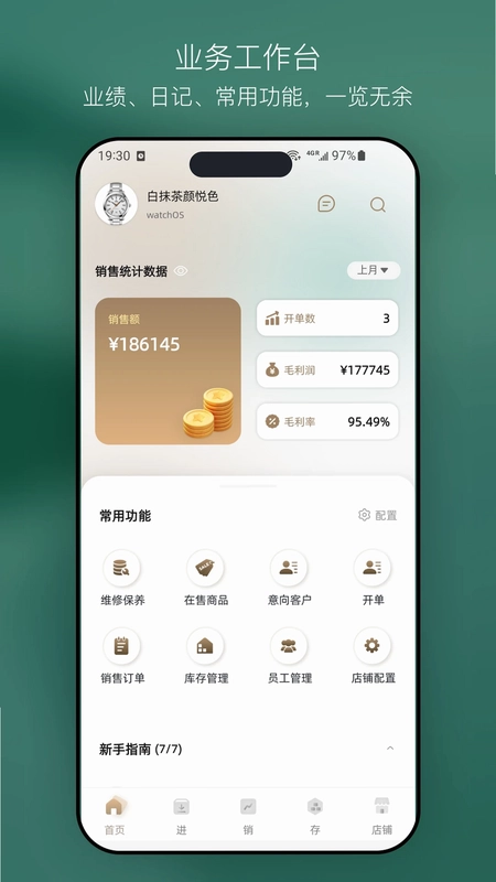 奢乐帮预览图