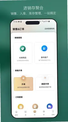 奢乐帮预览图