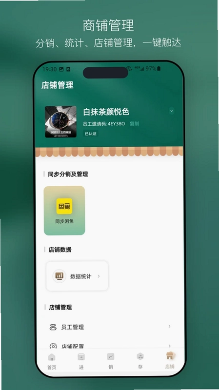 奢乐帮预览图