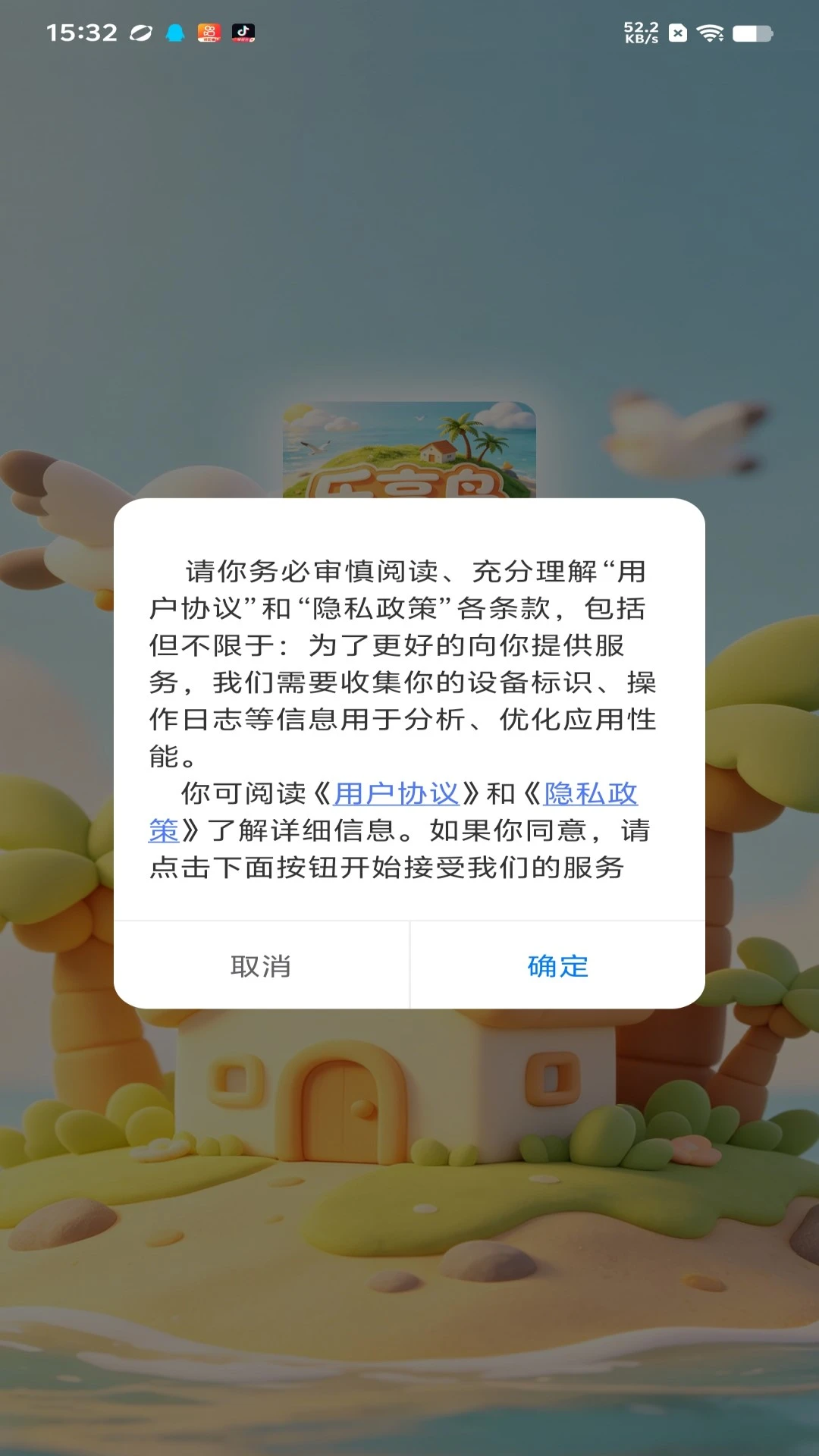 乐享岛预览图