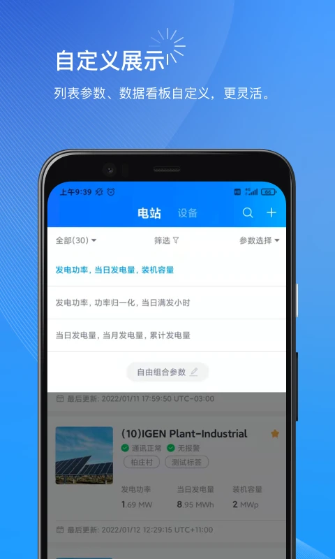 小麦商家版功能展示