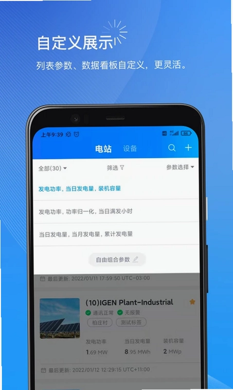 小麦商家版预览图