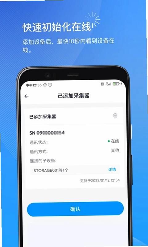 小麦商家版预览图