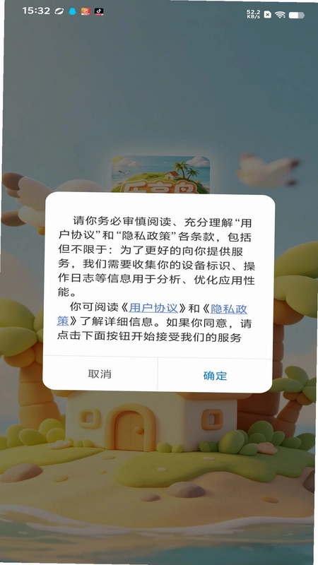 乐享岛软件预览图