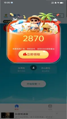 乐享岛软件预览图