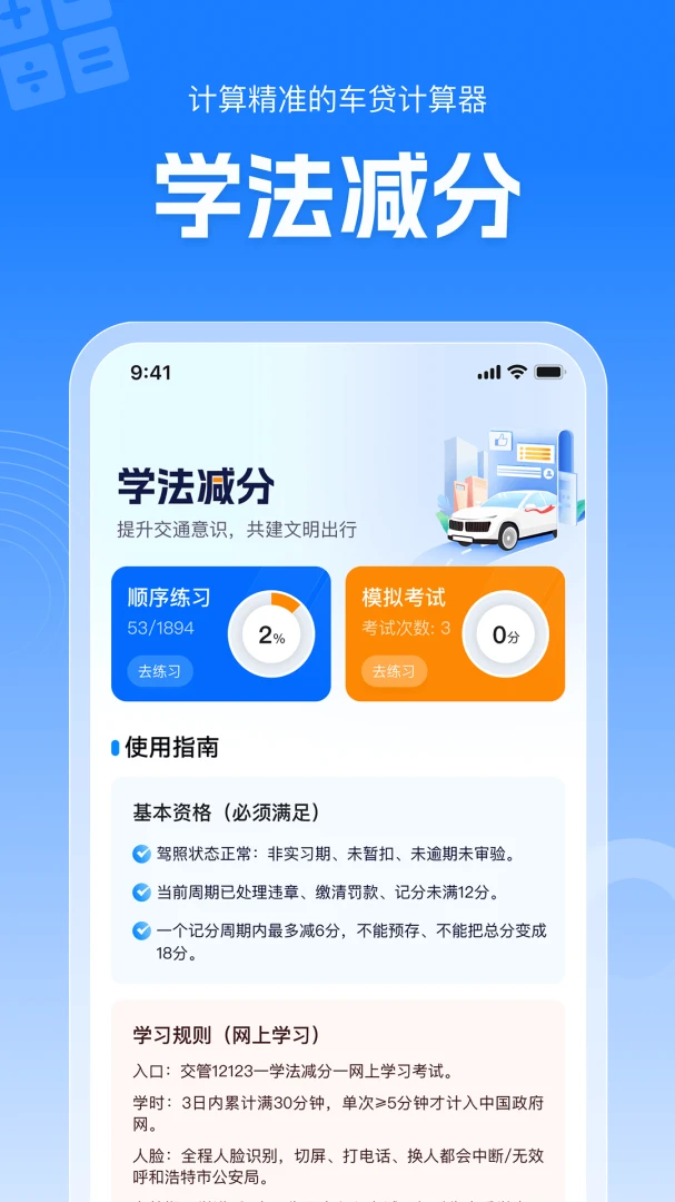 购车费用计算器