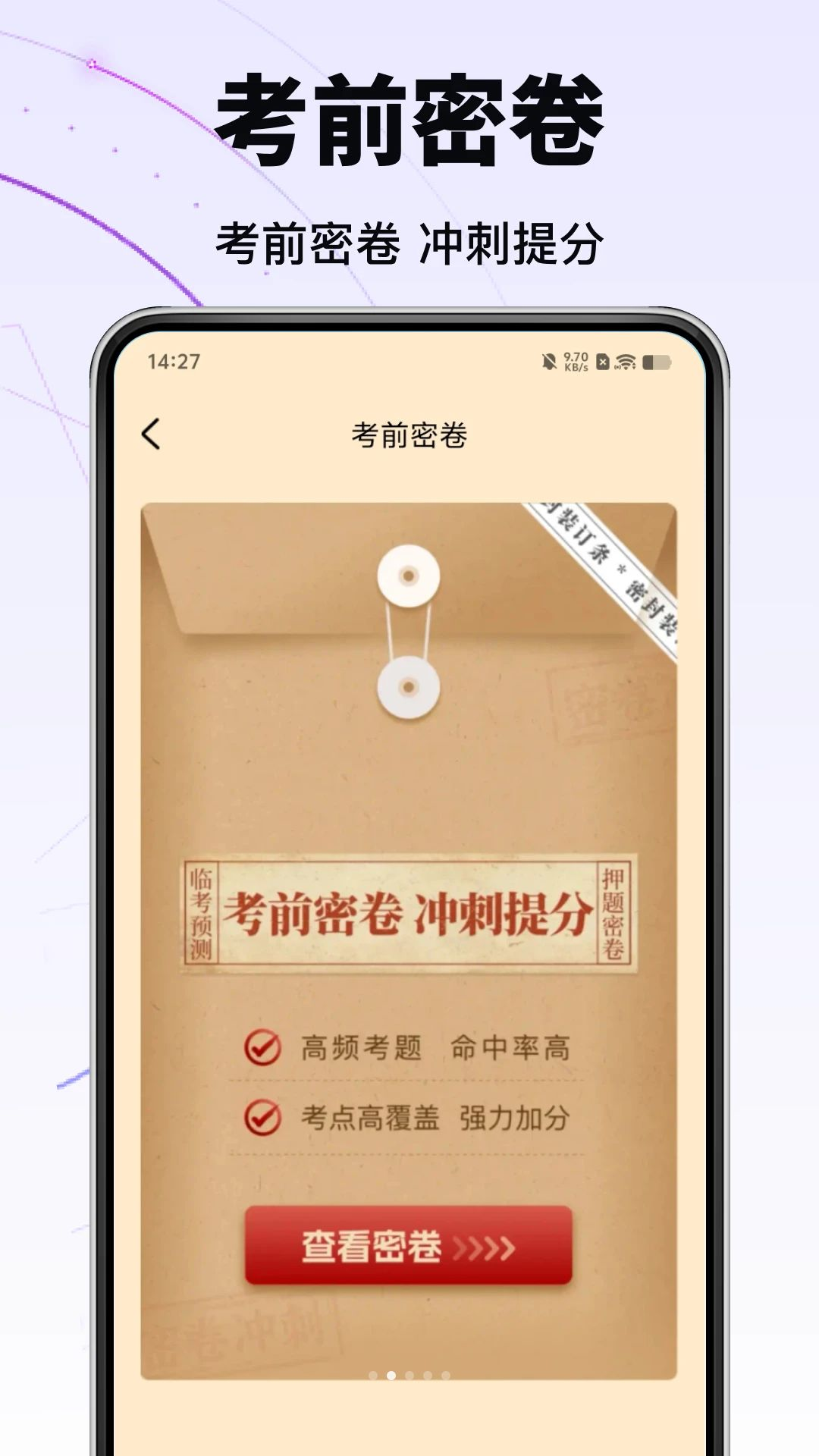 驾考科目一点必通练习模式