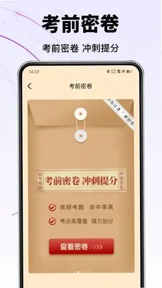 驾考科目一点必通预览图