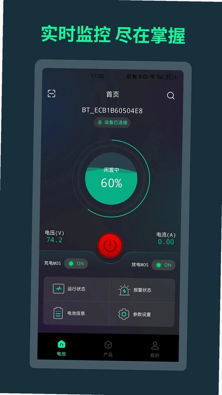 BMS(电池管理系统)预览图