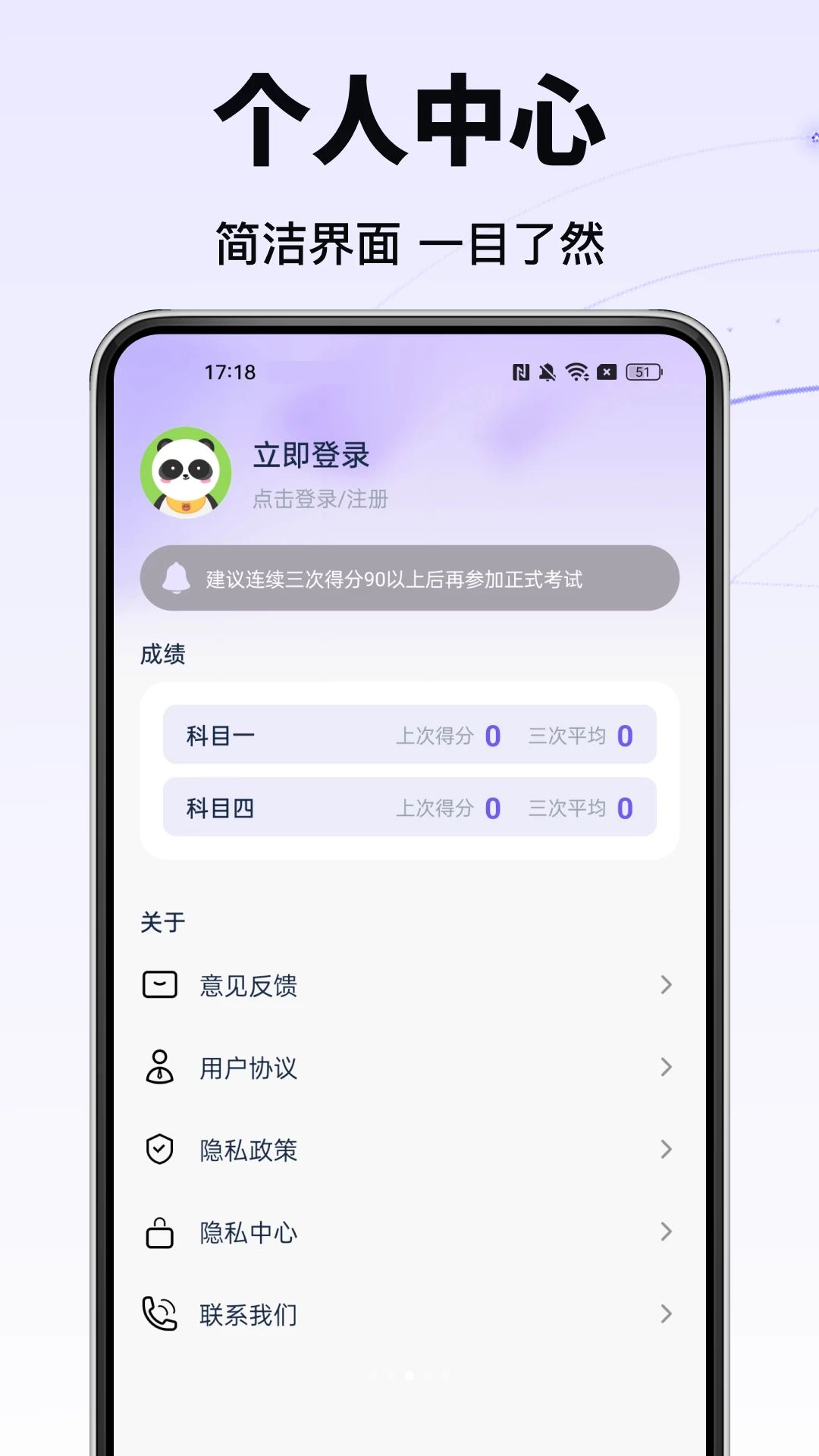 驾考科目一点必通交通标志