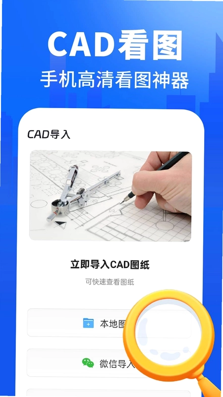 CAD图纸快看图预览图
