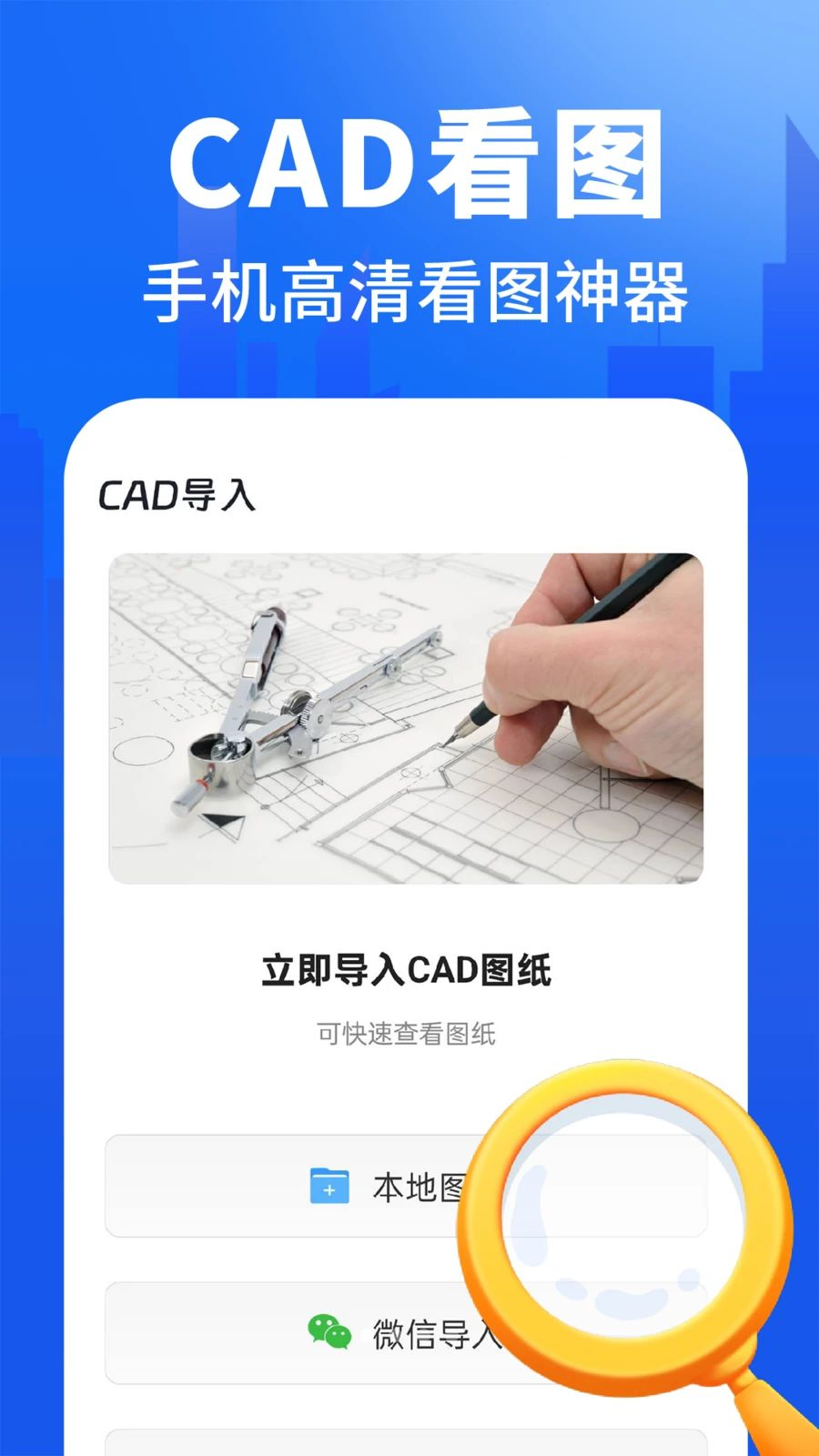 CAD图纸快看图预览图