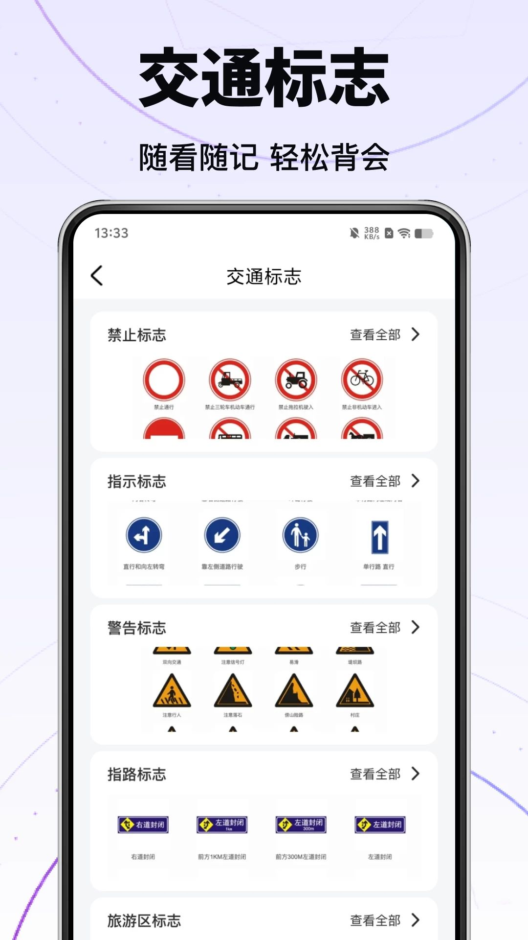 驾考科目一点必通成绩统计