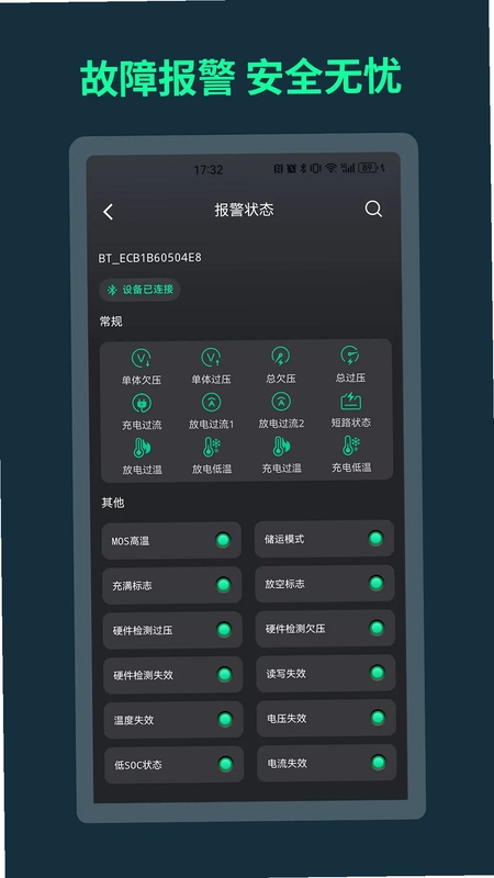 BMS(电池管理系统)预览图