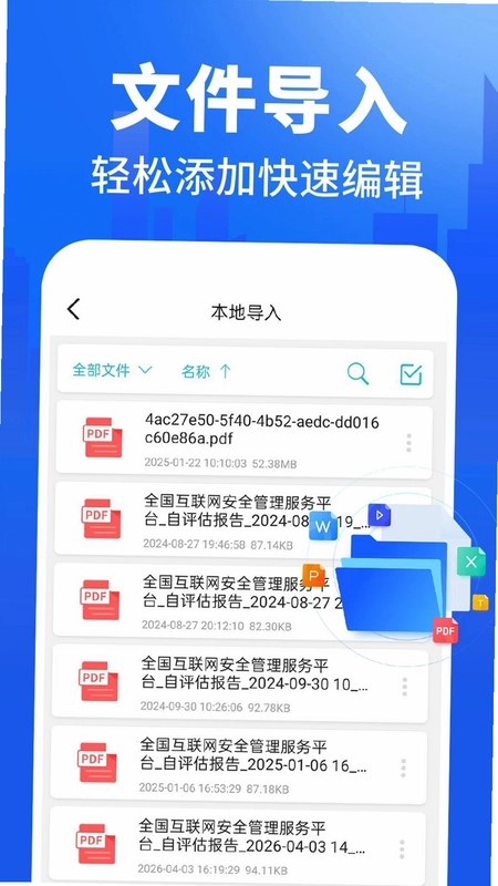 CAD图纸快看图预览图