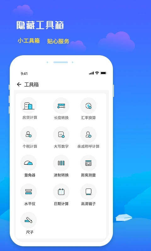 未来天气预报预警功能