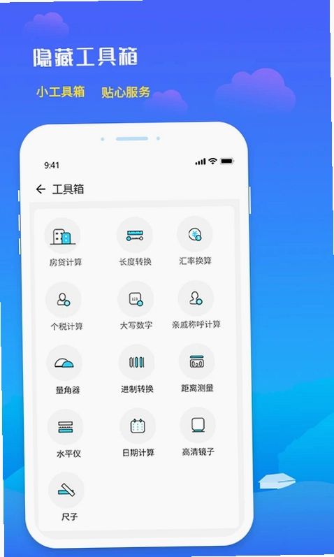 未来天气预报预览图