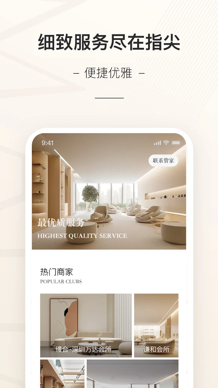 缦缦使用体验